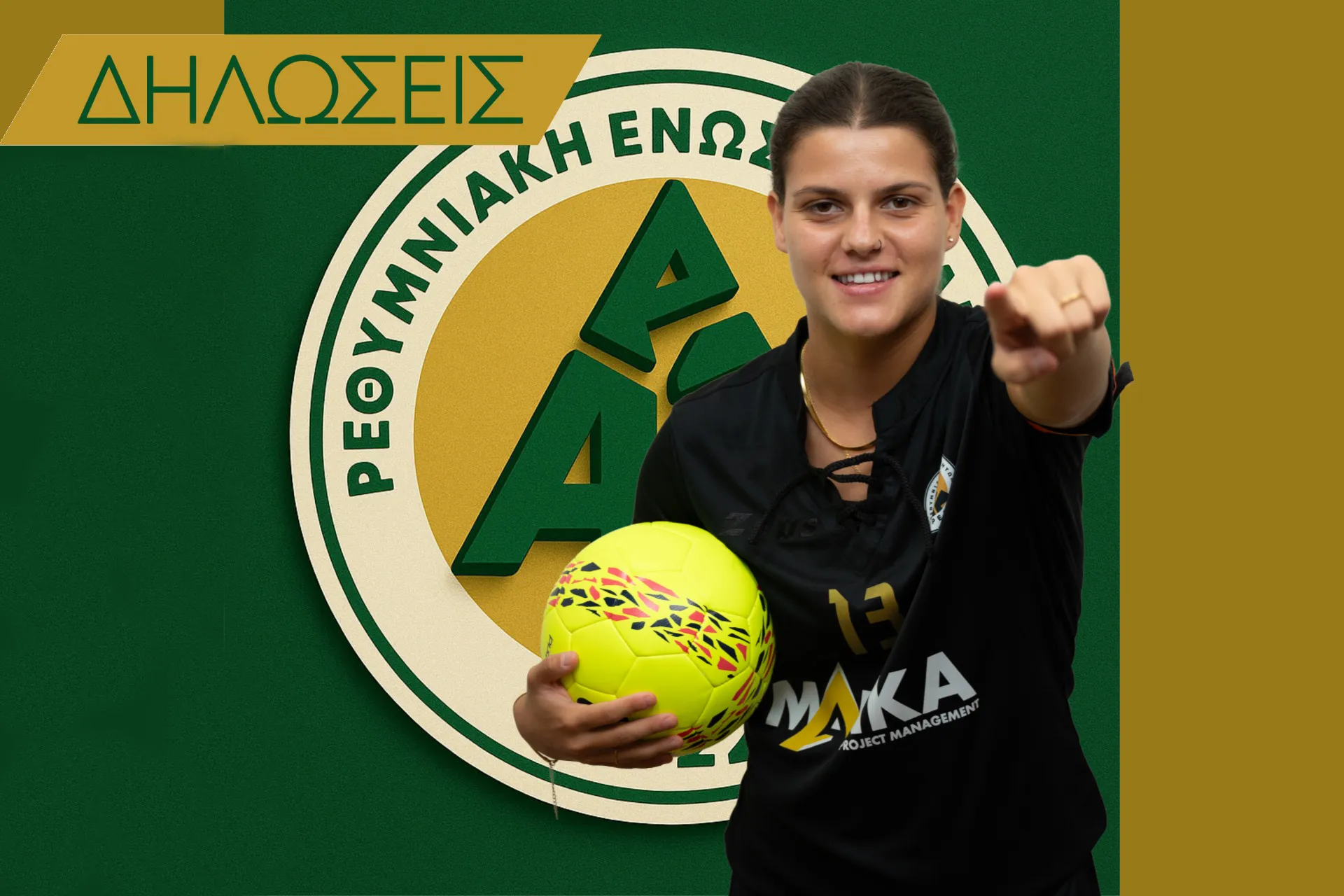 DIMITRA MARKOUTSA: “WITH BELIEF AND FOCUS WE WILL RETURN TO WINS”