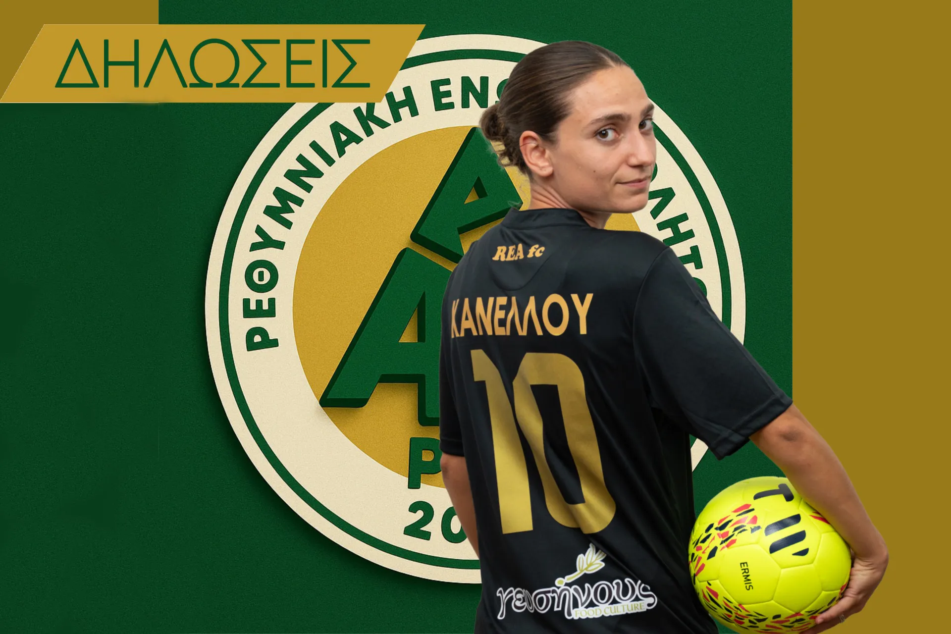 CHRISTINA KANELLOU: “WE MUST SHOW THE SAME ENERGY AND PASSION IN MOSCHATO”