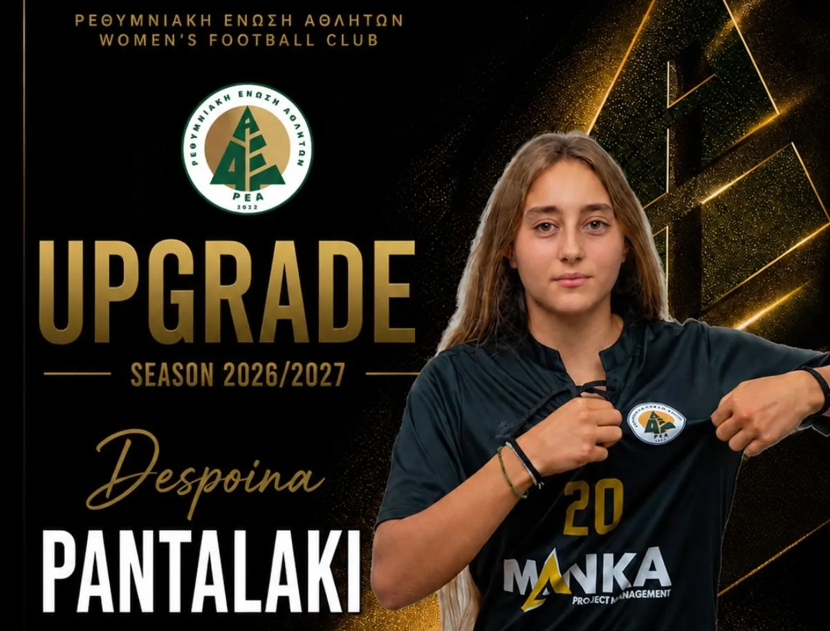 DESPOINA PANTALAKI: THE NEXT STEP TO THE FIRST TEAM