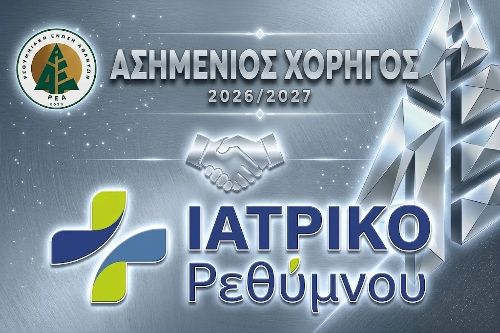 RETHYMNO MEDICAL CENTER – RMA STANDS BY REA