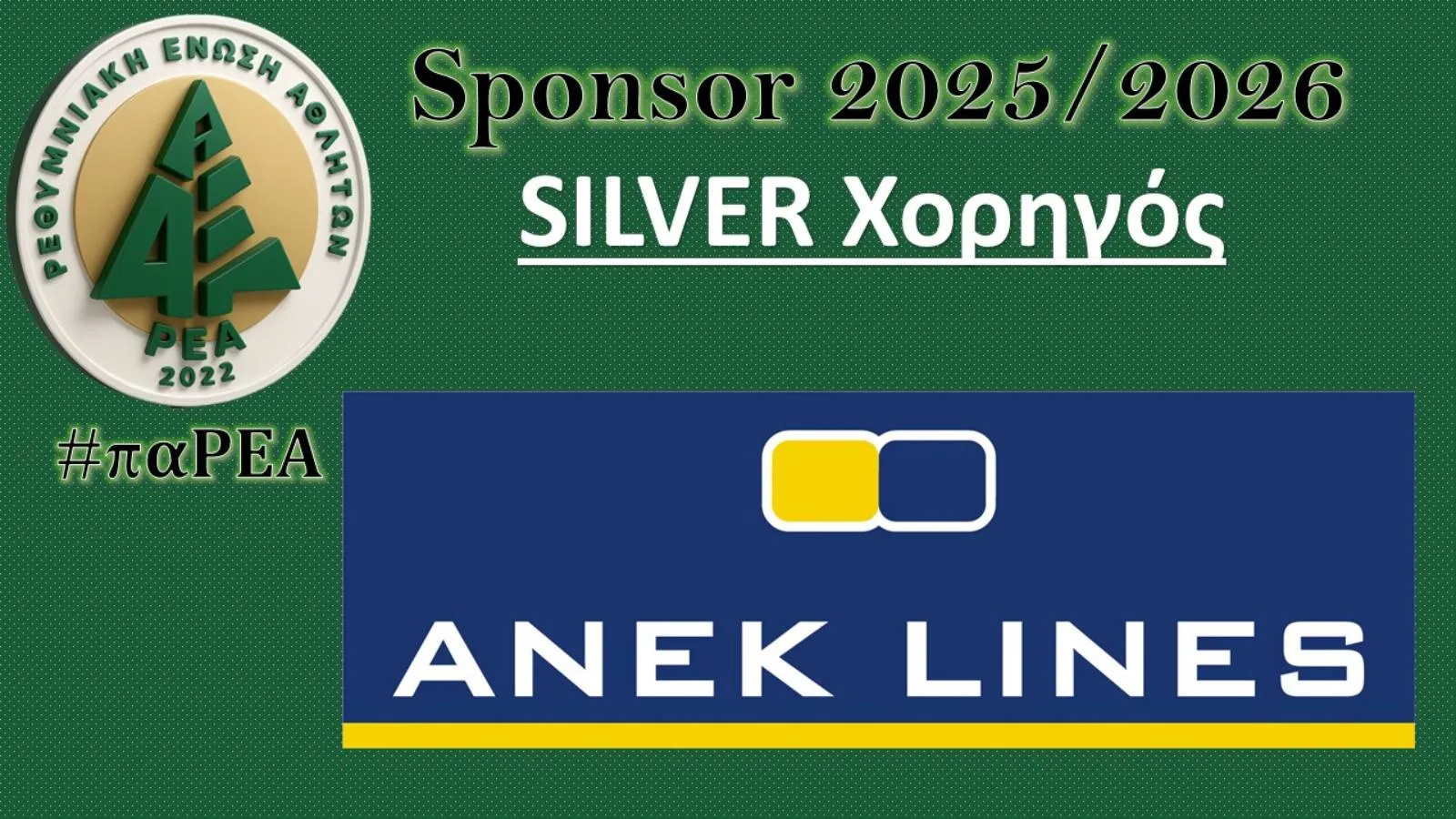 REA CONTINUES ITS JOURNEY WITH ANEK LINES BY ITS SIDE