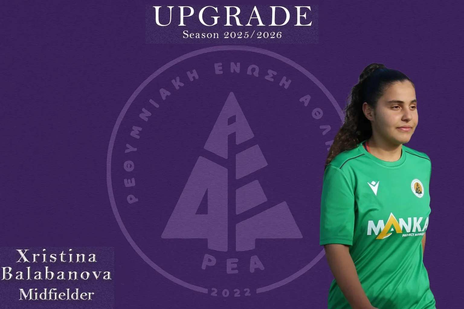 CHRISTINA BALAMPANOVA: FROM ACADEMY PROSPECT TO WOMEN'S TEAM PLAYER