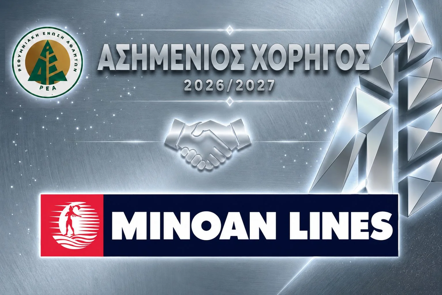 REA BOARDS THE… MINOAN LINES SHIP