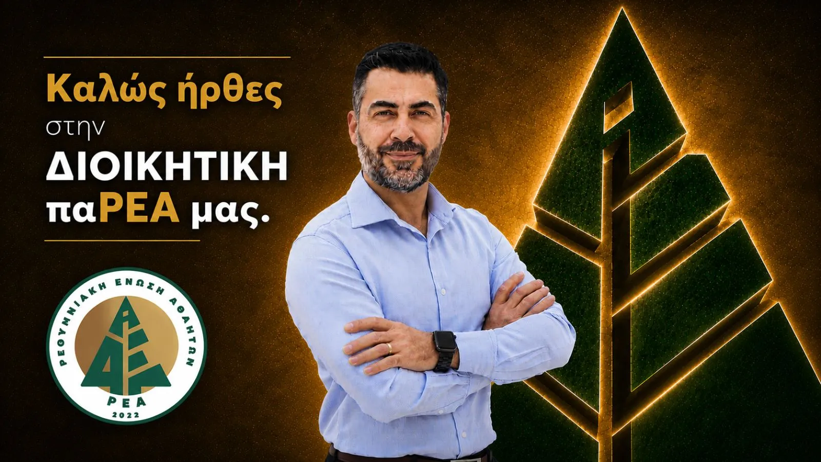 GAVRIIL TSOUNTANIS JOINS REA’S MANAGEMENT FAMILY
