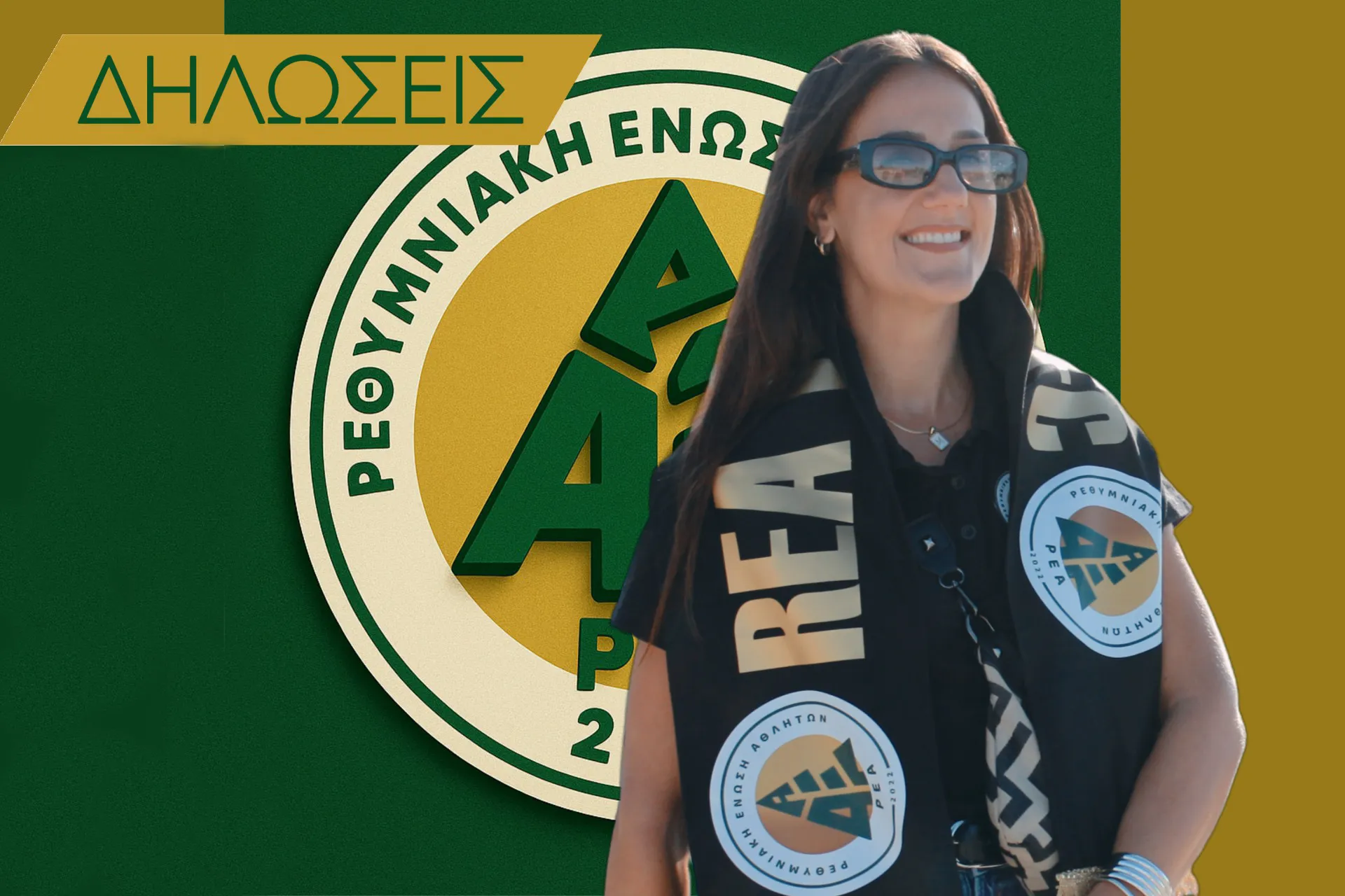 MARIA KELAIDI: “WITH FOCUS AND BELIEF WE CAN GET THE RESULT”