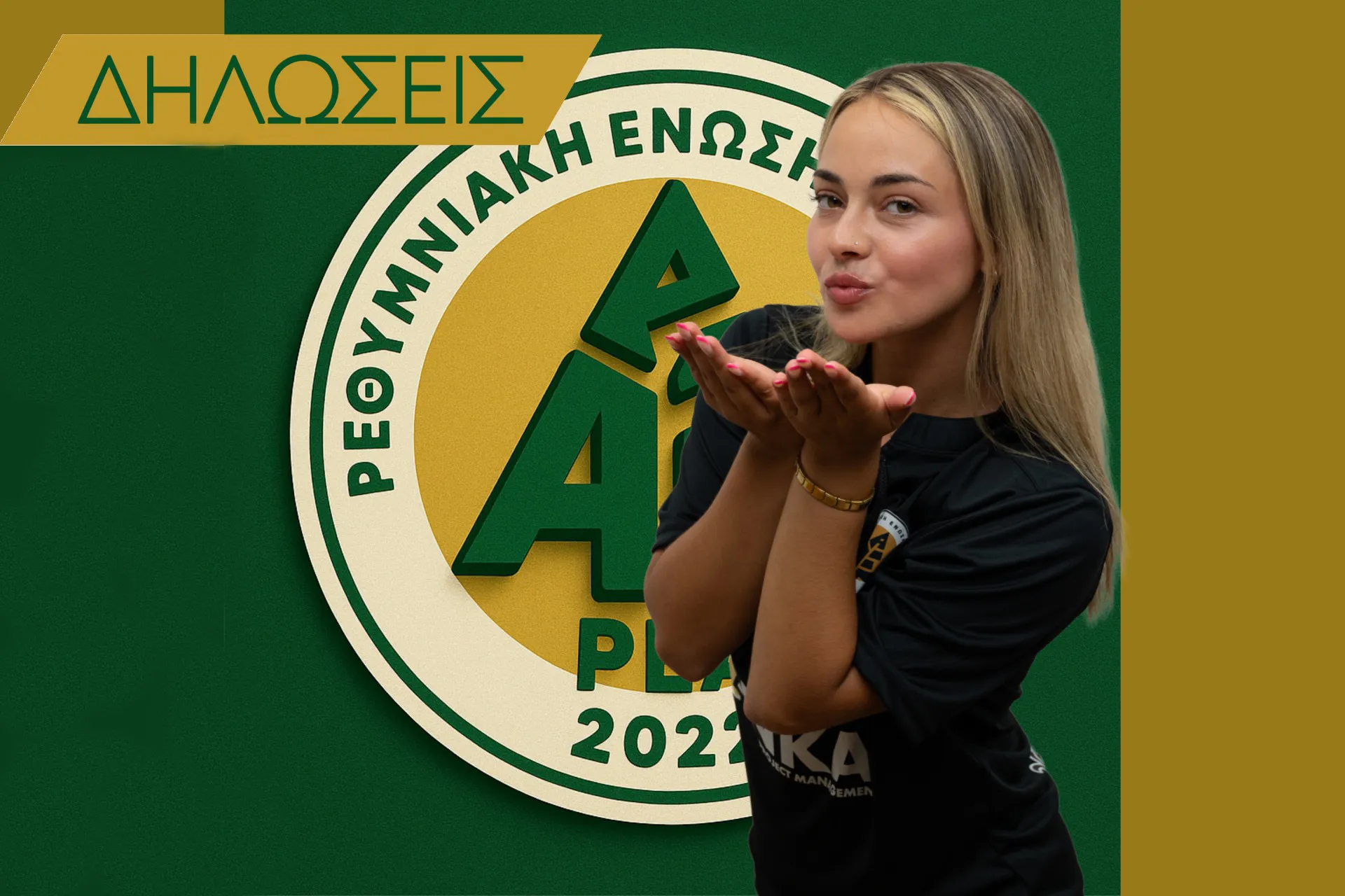 ANGELIKI PANTERI: “LET’S CONTINUE DYNAMICALLY”
