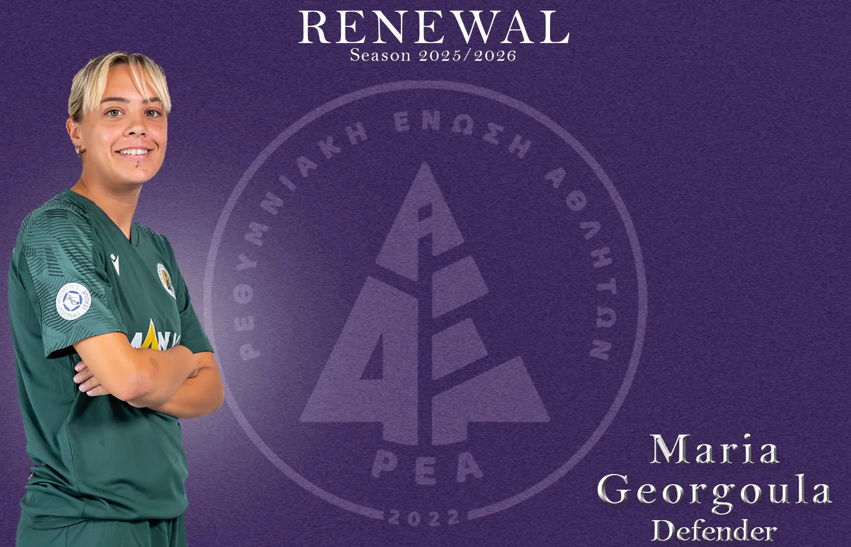 MARIA GEORGOULA STAYS WITH OUR TEAM